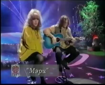 Алла Пугачёва - Мэри