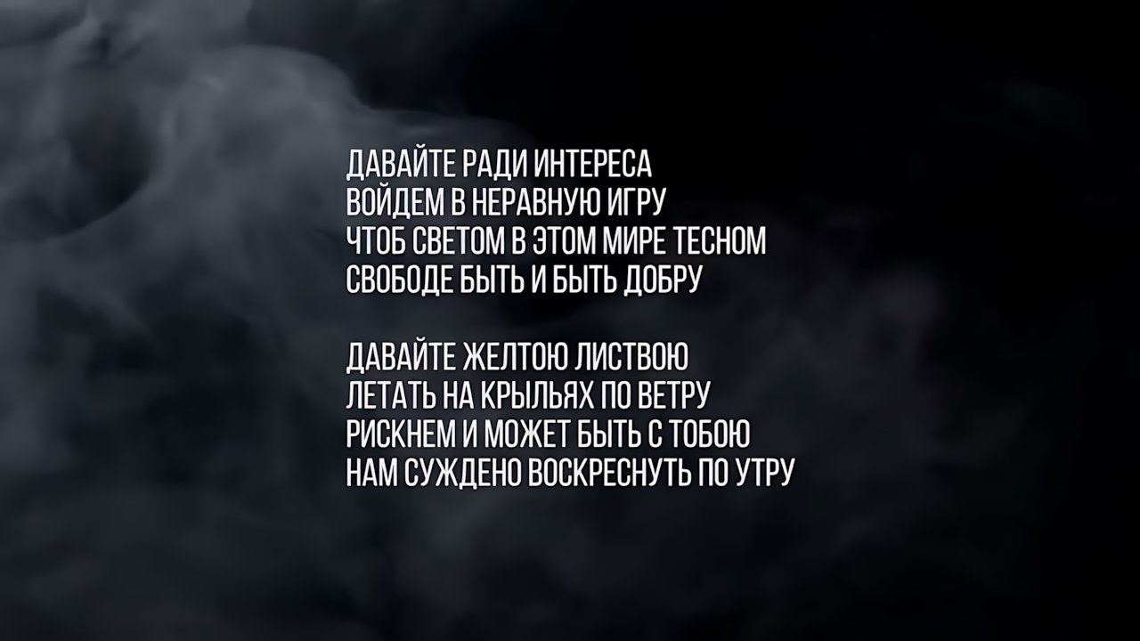 Антиреспект - Быть добру