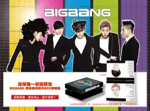 BIGBANG - Lollipop, Part 2