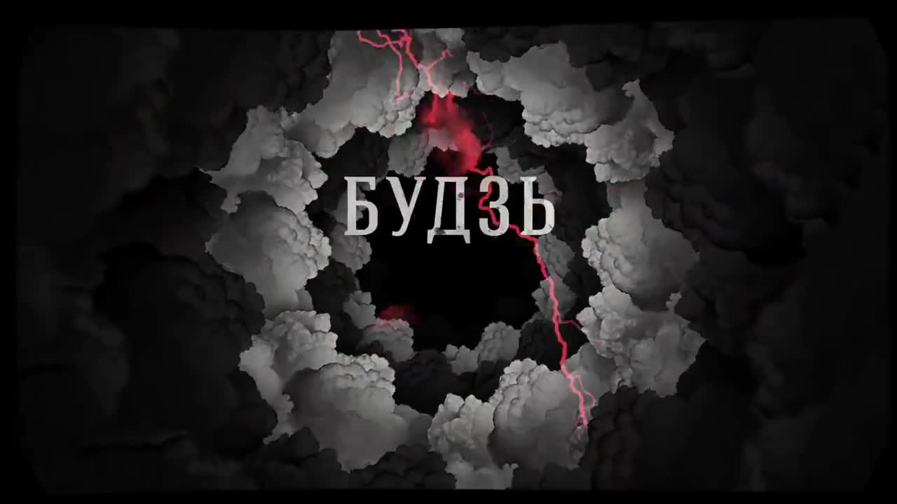 Brutto - Будзь смелым