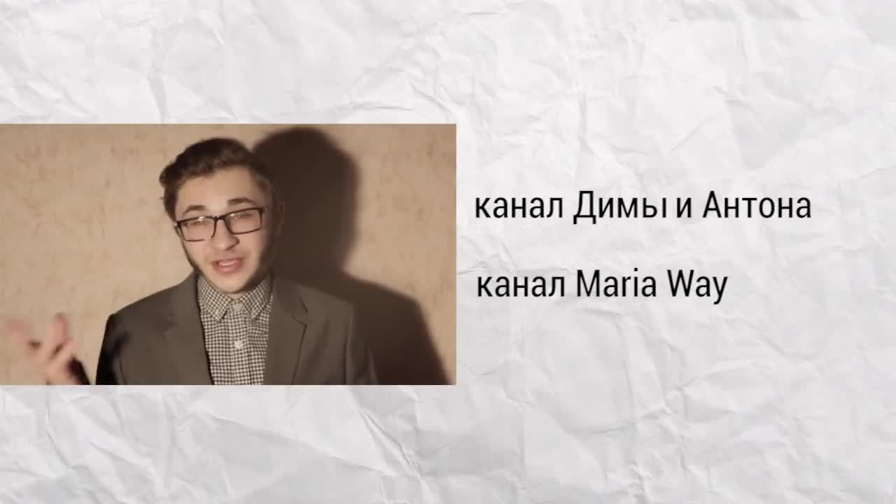 Дима Власкин, Maria Way - ЦОК-ЦОК
