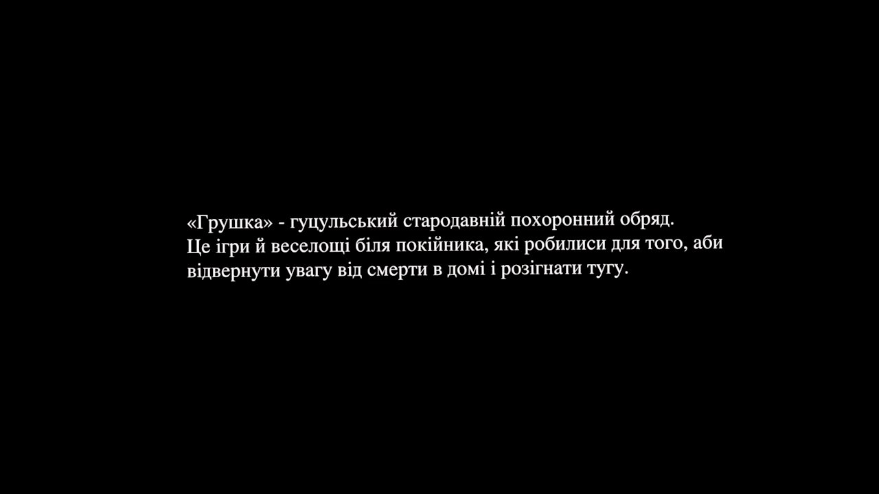 FIЇNKA - Грушка