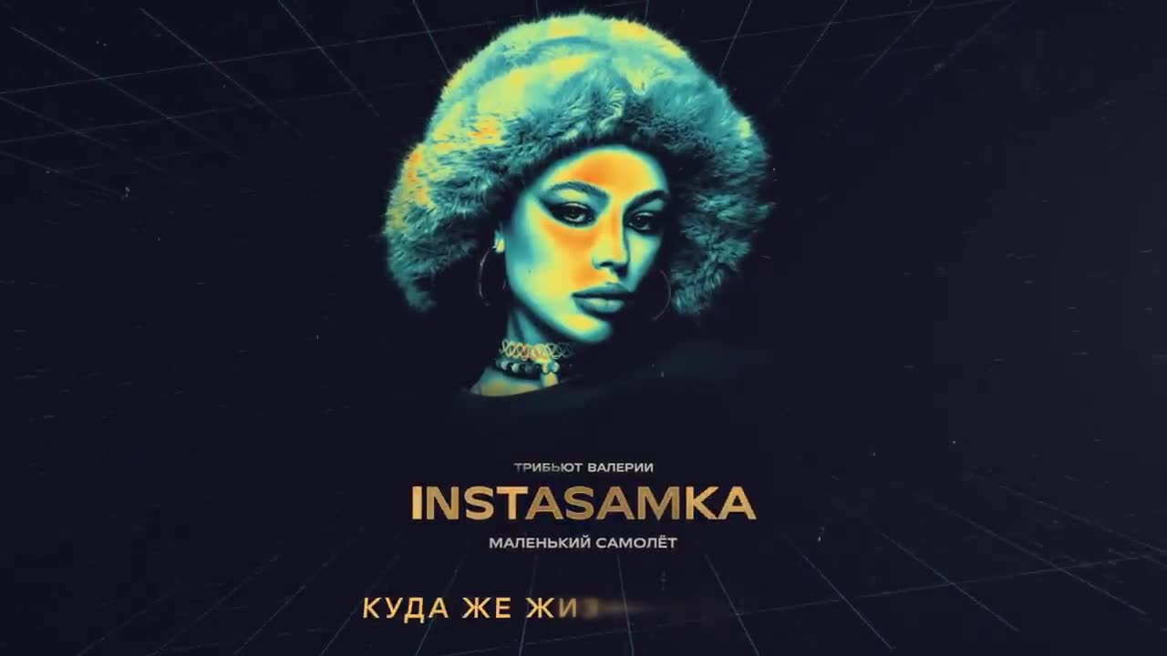 Instasamka - Маленький самолёт