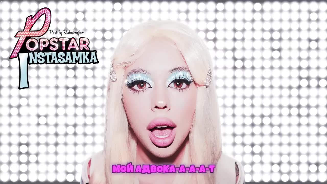 Instasamka - POPSTAR