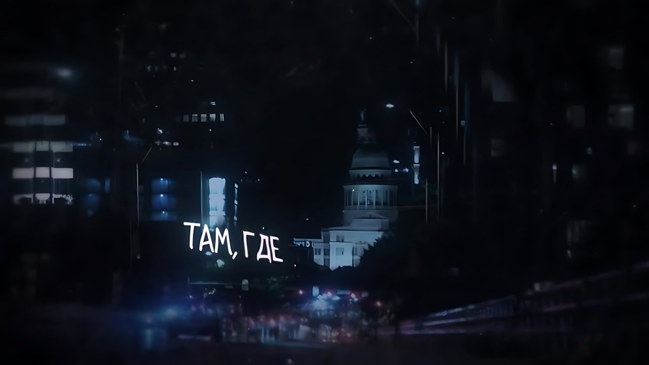 Jay Leemo - Там, где мы