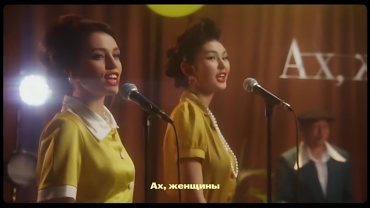Jazzdauren - Ах, женщины