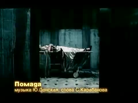 Лолита - Помада