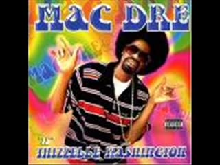 Mac Dre - Early Retirement