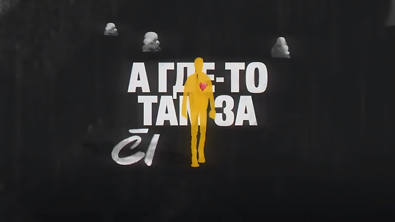 Мот - Перемены