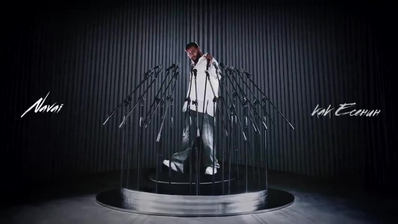 Navai, MONA - Есенин
