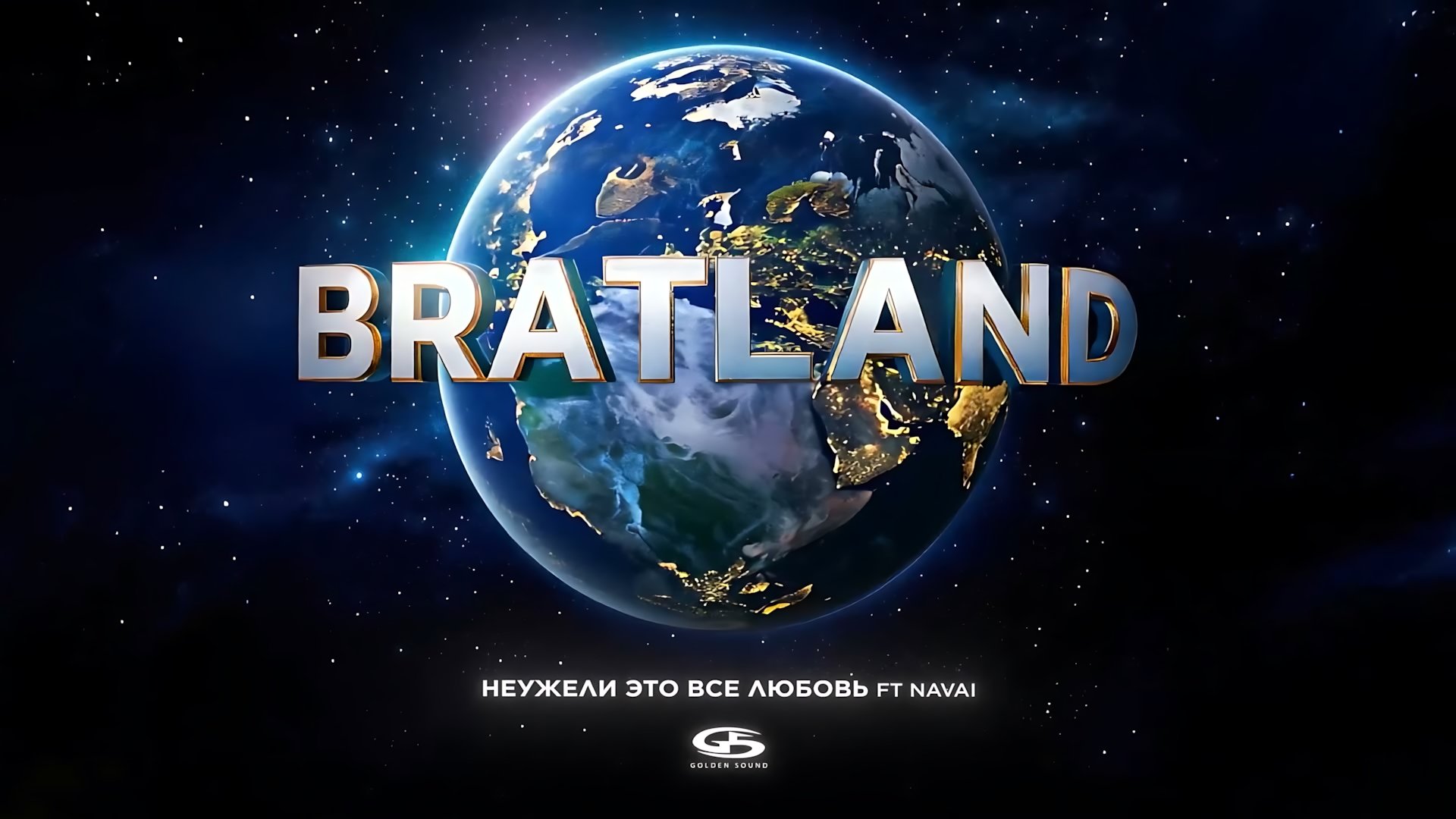 Navai - Неужели это все любовь