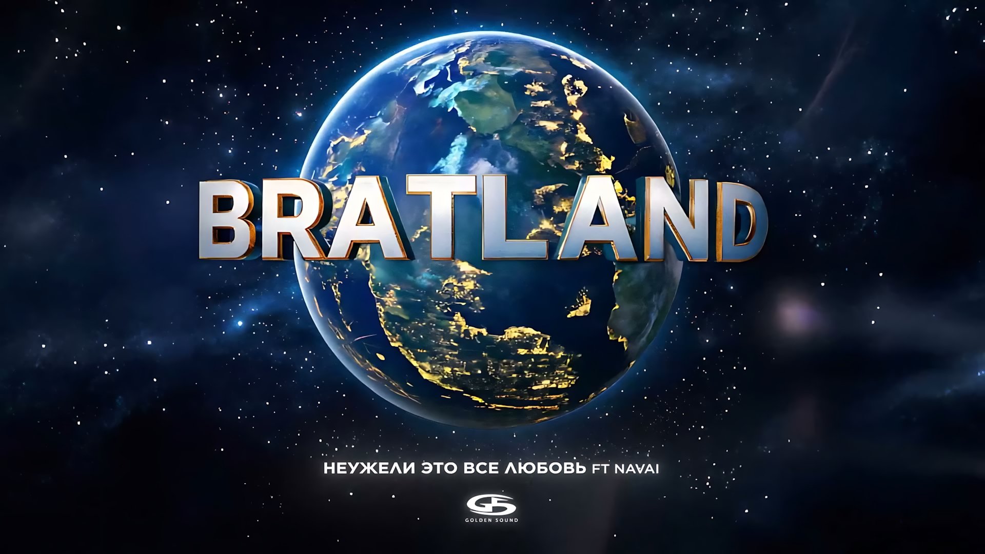 Navai - Неужели это все любовь