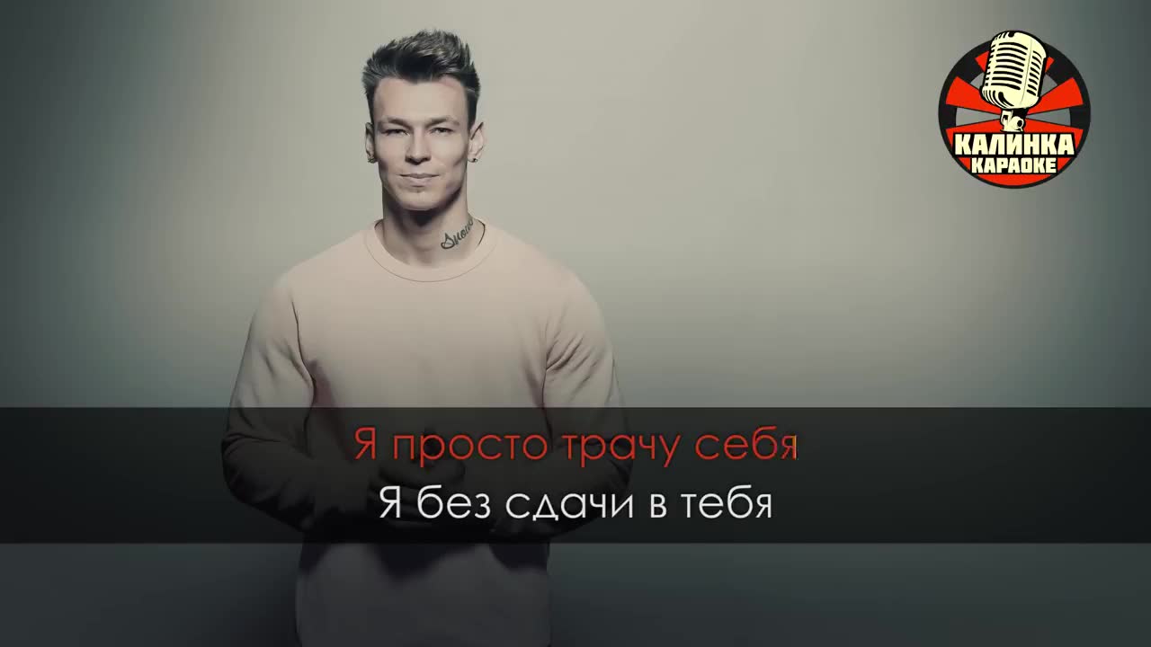 NILETTO - Любимка