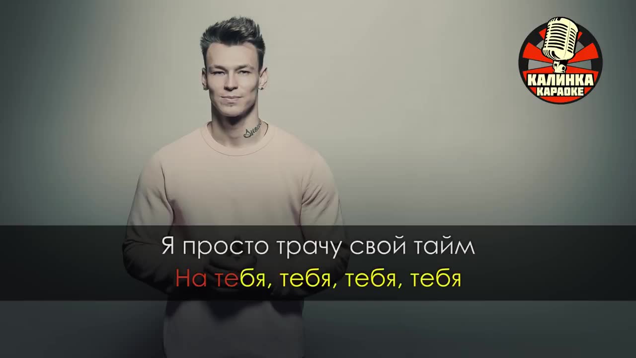 NILETTO - Любимка