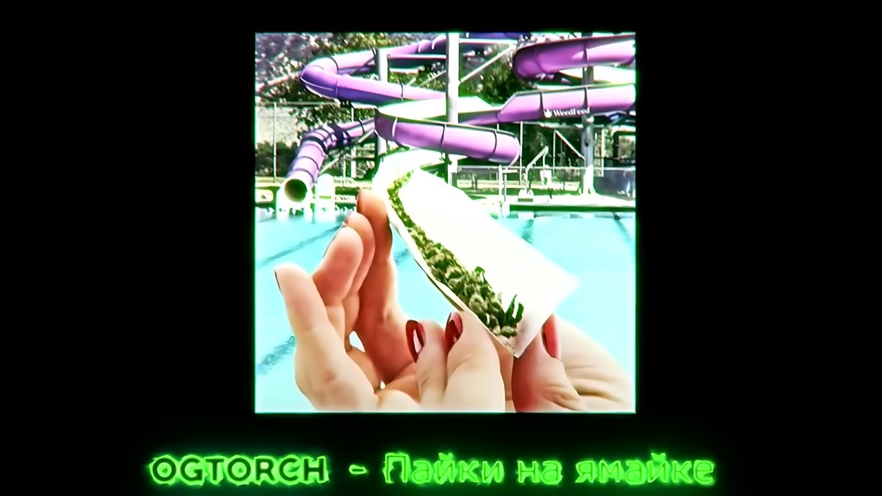 OGtorch - Пайки на ямайке