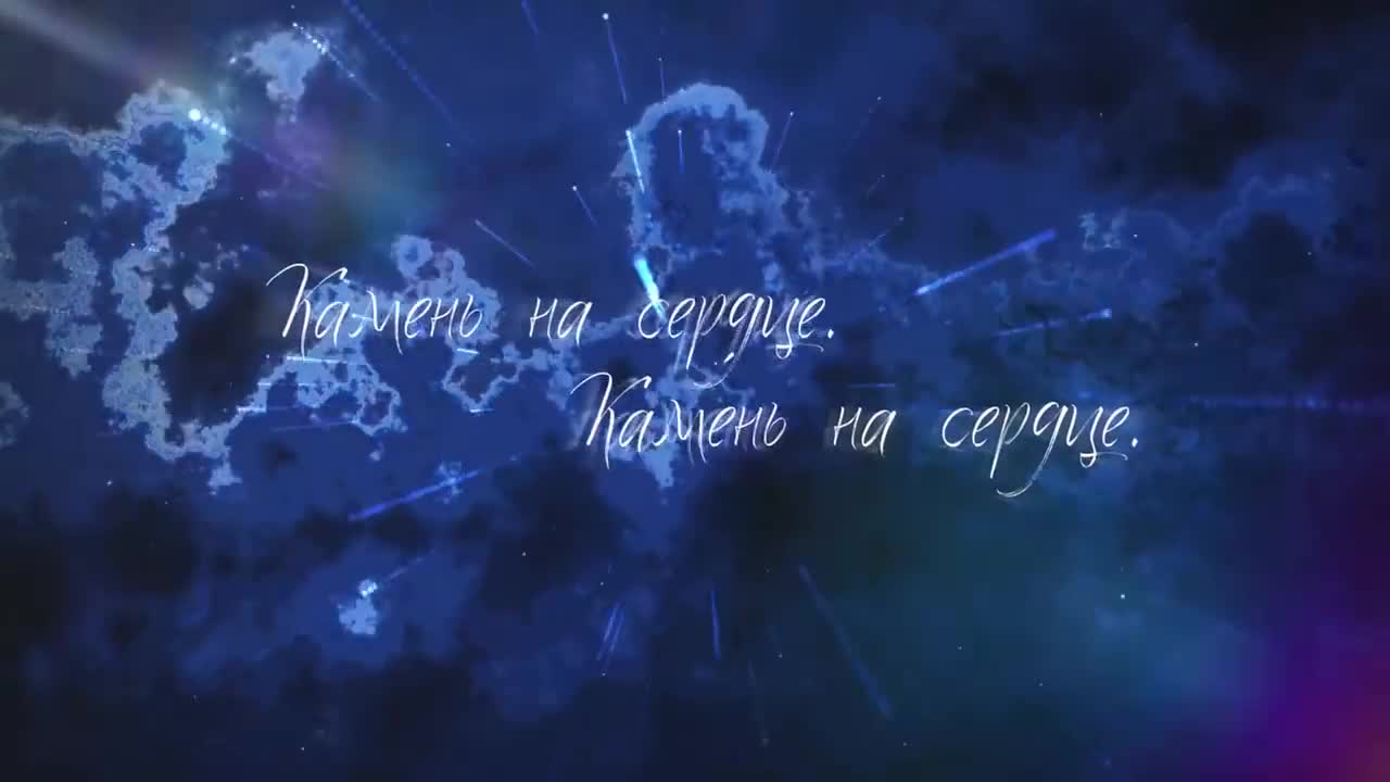 Полина Гагарина - Камень на сердце