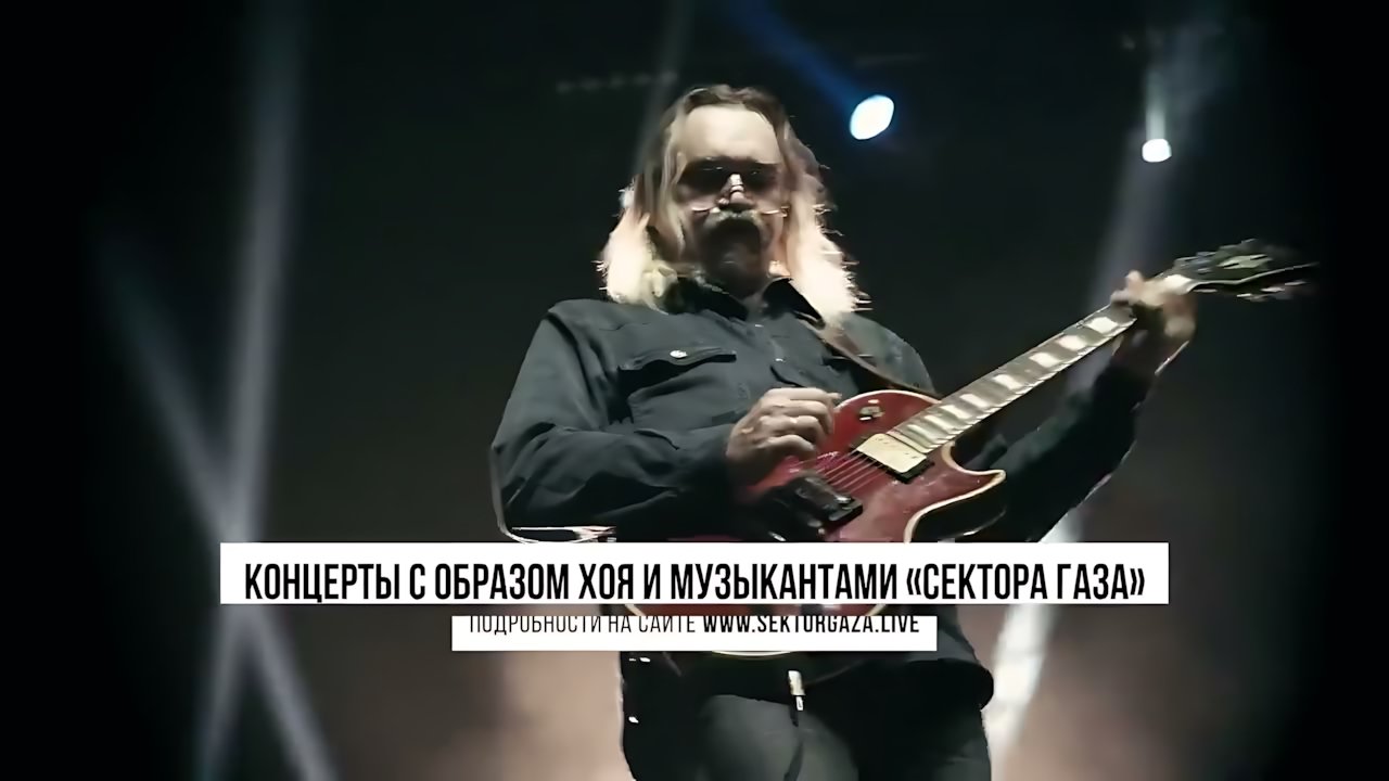 Сектор Газа - Снегурочка