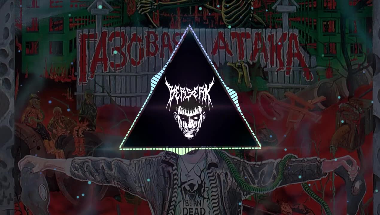 Сектор газа - Туман PHONK EDITION