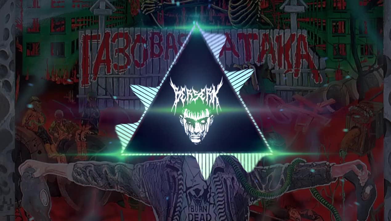Сектор газа - Туман PHONK EDITION