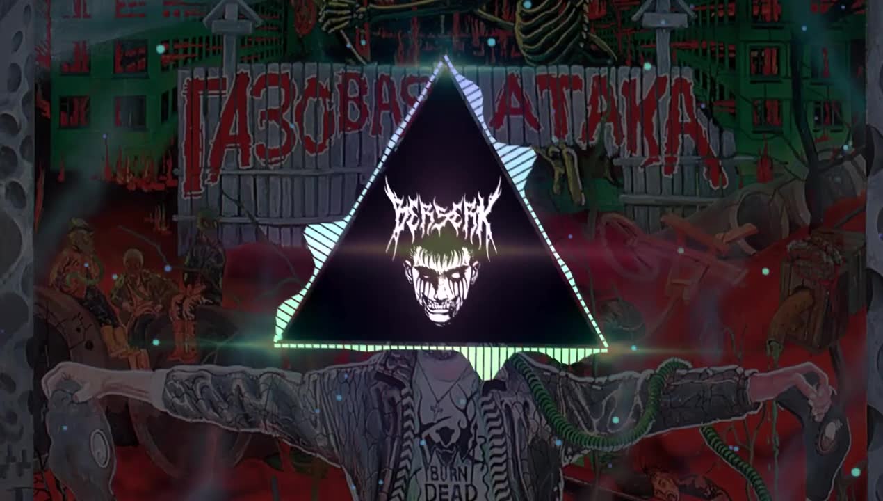 Сектор газа - Туман PHONK EDITION