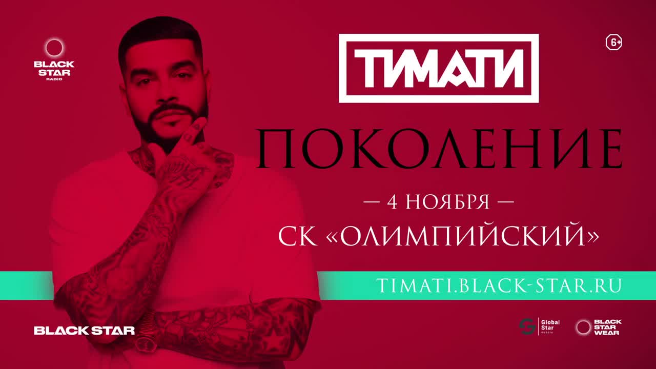 Тимати feat. Филипп Киркоров - Последняя весна