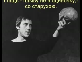 Владимир Высоцкий - Две судьбы