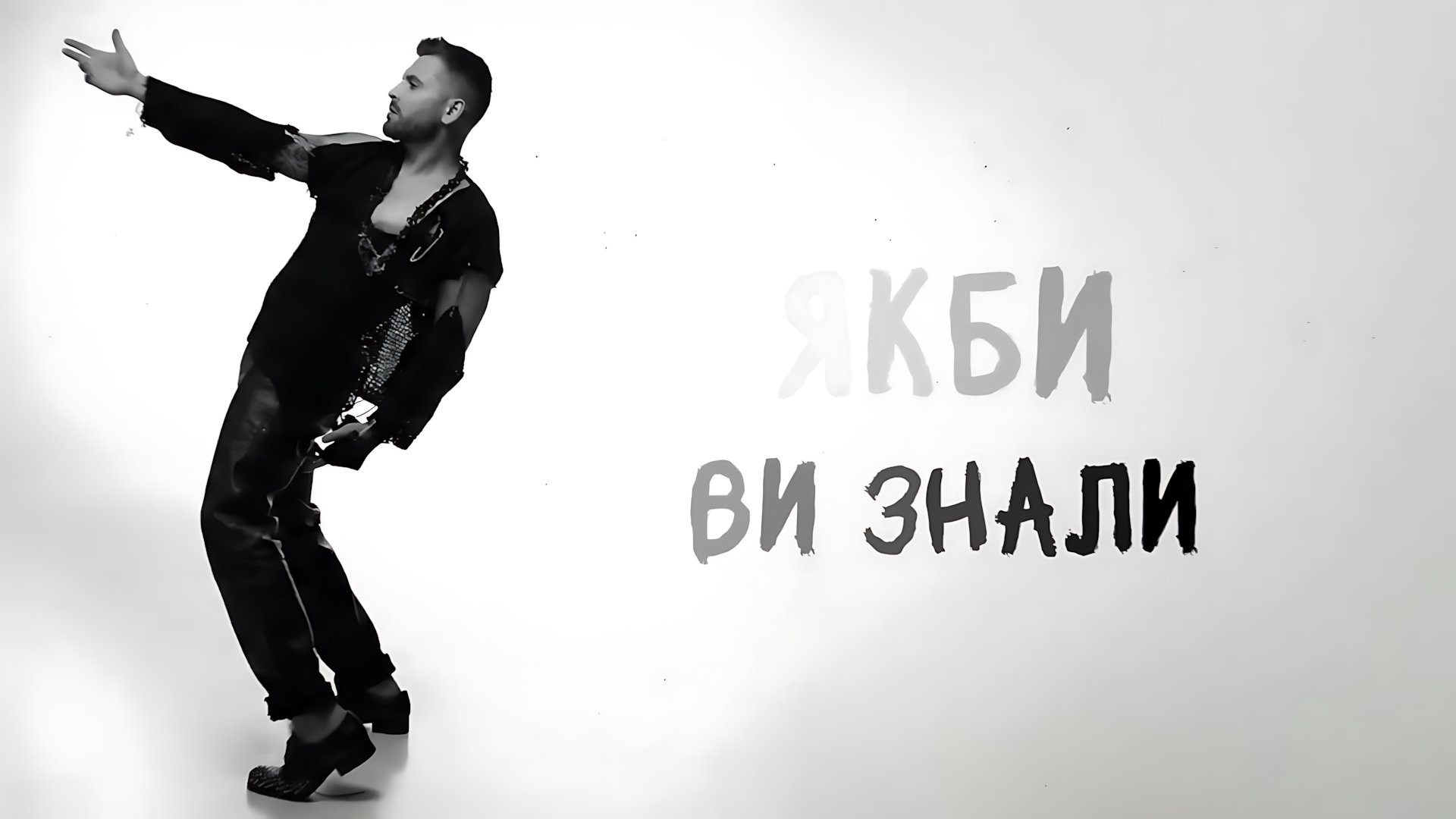 ZLOTNYTSKYI - ВОНА