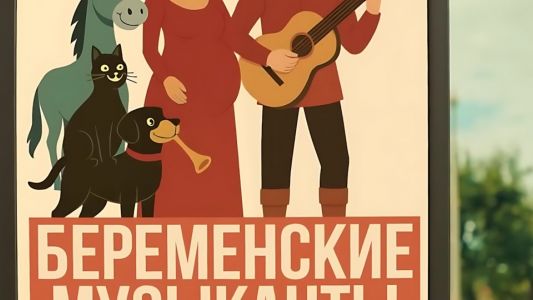 Артур Пирожков - Я твой мужчина