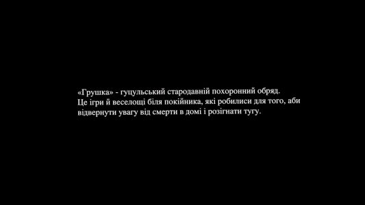 FIЇNKA - Грушка