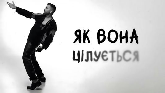 ZLOTNYTSKYI - ВОНА